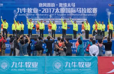 九牛牧業(yè)·2017太原國際馬拉松賽今日順利完賽 卓越競賽組織鑄就精品賽事