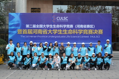 我院成功承辦首屆河南省大學(xué)生生命科學(xué)競賽決賽，競賽組織工作獲高度認(rèn)可