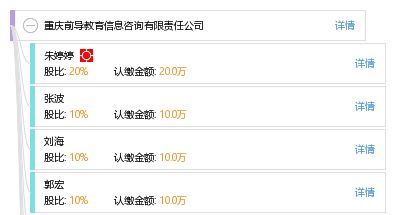 重慶前導教育信息咨詢有限責任公司 專業引領，成就未來